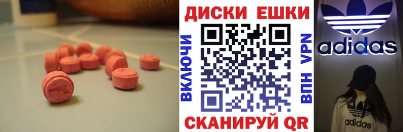 Экстази 250 мг  Канаш 