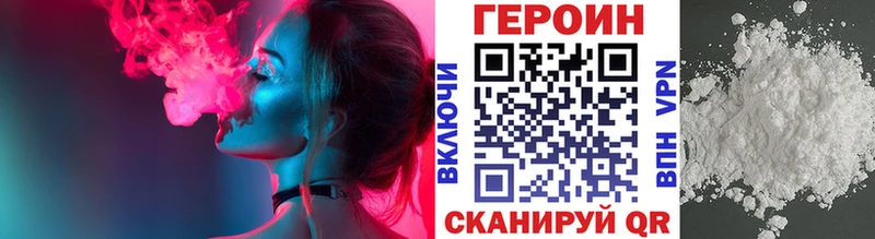 мега вход  Канаш  ГЕРОИН Heroin 