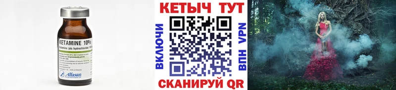 Кетамин ketamine наркотики Канаш