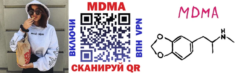 МДМА кристаллы  где купить наркоту  Канаш 