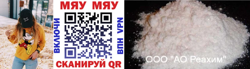 МЯУ-МЯУ mephedrone  Канаш 