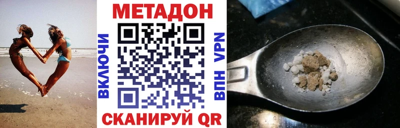 МЕТАДОН мёд  цены наркотик  Канаш 