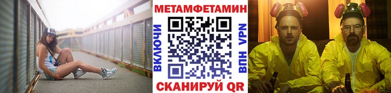 МЕТАМФЕТАМИН витя  купить   Канаш 